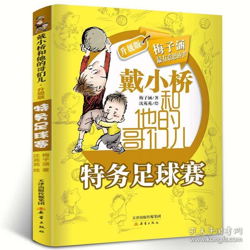 鹰击长空2