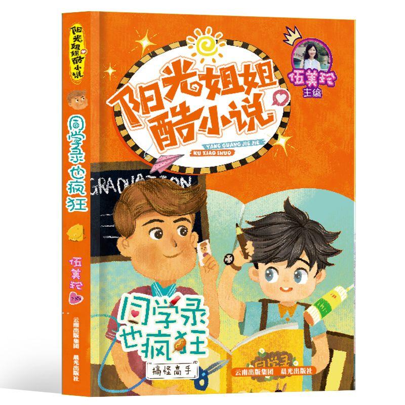 寻找战宝船